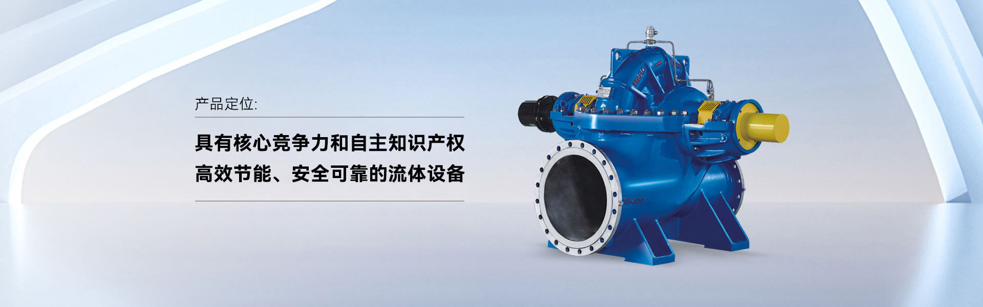 KPS系列单级双吸离心泵